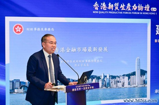 2025年5月20日，香港特区政府财经事务及库务局局长许正宇发表了题为《香港金融阛阓最新发展》的主旨演讲。新华社记者 朱炜 摄